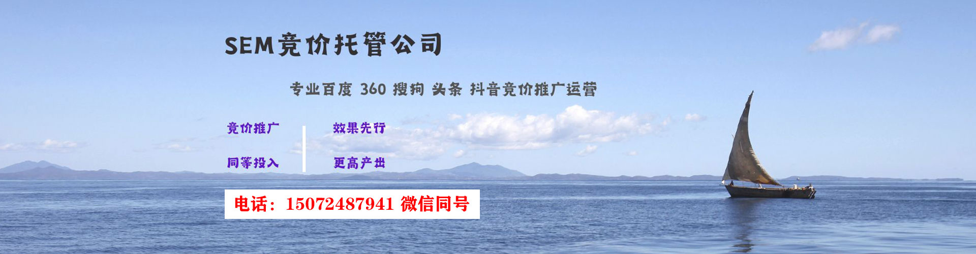 黄冈sem优化师
